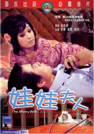 香港电影《娃娃夫人》[1972年][夸克网盘][中文字幕]-交个盘友影视资料资源网