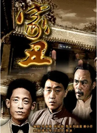 国产电影《家丑》[1994年][夸克网盘][中文字幕]-交个盘友影视资料资源网