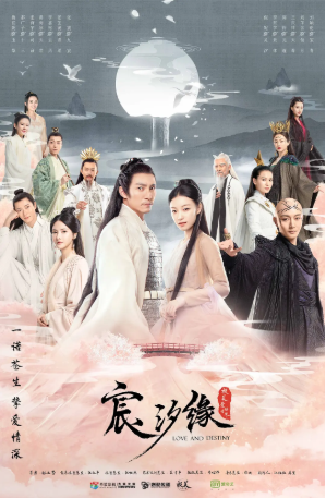 国产剧《宸汐缘》[2019年][奇幻/古装][夸克网盘][中文字幕]-交个盘友影视资料资源网