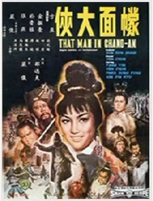 香港电影《幪面大侠》[1967年][夸克网盘][中文字幕]-交个盘友影视资料资源网