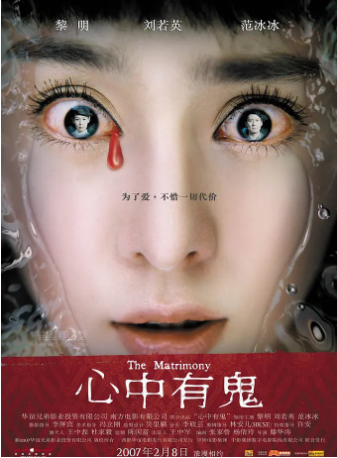 国产电影《心中有鬼》[2007年][惊悚/恐怖][夸克网盘][中文字幕]-交个盘友影视资料资源网