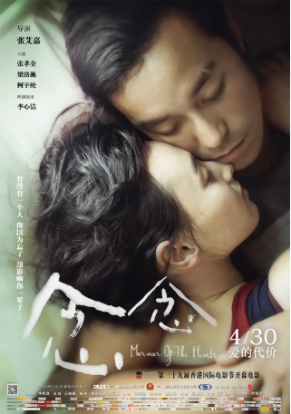香港电影《念念》[2015年][爱情/家庭][夸克网盘][中文字幕]-交个盘友影视资料资源网