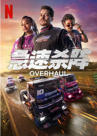 巴西电影《急速杀阵》[2023年][动作/犯罪][夸克网盘][中文字幕]-交个盘友影视资料资源网