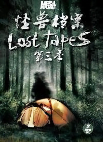 美剧《怪兽档案》[共3季][2008-2010年][夸克网盘][中文字幕]-交个盘友影视资料资源网