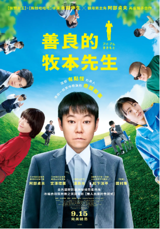 日本电影《我是牧本》[2022年][夸克网盘][中文字幕]-交个盘友影视资料资源网
