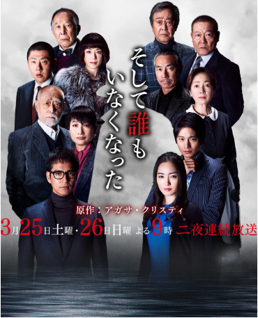 日剧《无人生还》[2017年][悬疑/犯罪][夸克网盘][中文字幕]-交个盘友影视资料资源网