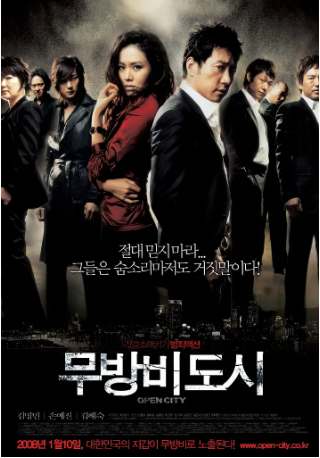 韩国电影《无防备都市》[2008年][动作/犯罪][夸克网盘][中文字幕]-交个盘友影视资料资源网