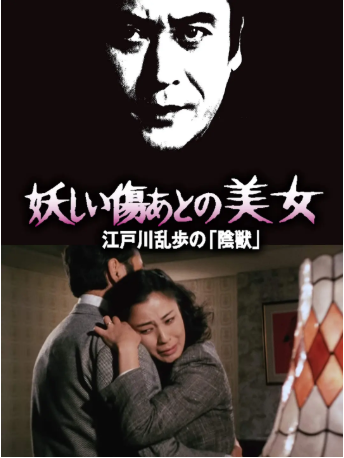 日本电影《明智小五郎美女系列》[合集][1977-1985年][爱情/悬疑][夸克网盘][中文字幕]-交个盘友影视资料资源网