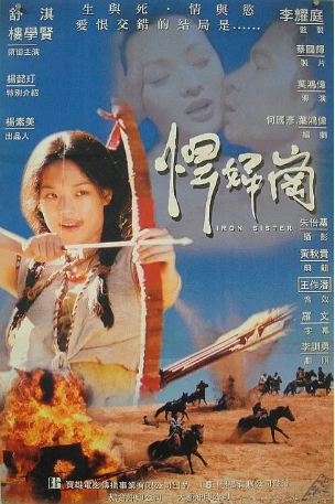 台湾电影《欲女》[1999年][爱情/战争][夸克网盘][中文字幕]-交个盘友影视资料资源网