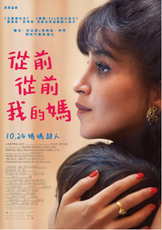 法国电影《母亲往事》[2025年][夸克网盘][中文字幕]-交个盘友影视资料资源网