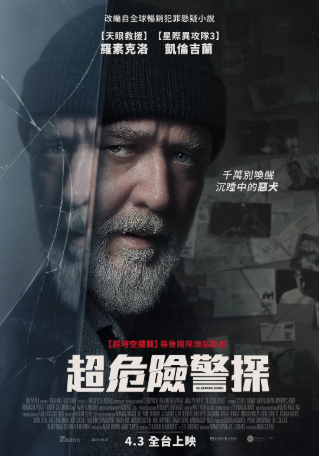 美国电影《沉睡烈犬》[2024年][惊悚/犯罪][夸克网盘][中文字幕]-交个盘友影视资料资源网