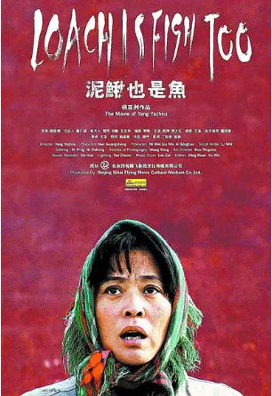 国产电影《泥鳅也是鱼》[2006年][爱情][夸克网盘][中文字幕]-交个盘友影视资料资源网