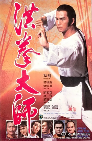 香港电影《洪拳大师》[1984年][动作][夸克网盘][中文字幕]-交个盘友影视资料资源网