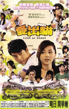 香港电影《爱出猫》[2009年][喜剧][夸克网盘][中文字幕]-交个盘友影视资料资源网