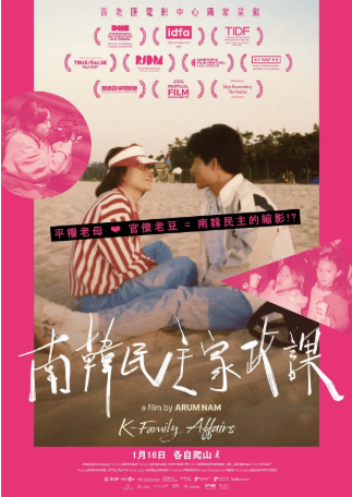 韩国纪录片《爱国少女》[2023年][夸克网盘][中文字幕]-交个盘友影视资料资源网