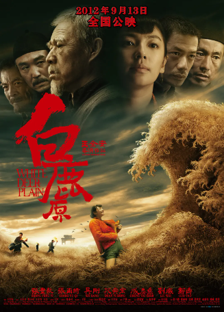 国产电影《白鹿原》[2012年][剧情/历史][夸克网盘][中文字幕]-交个盘友影视资料资源网