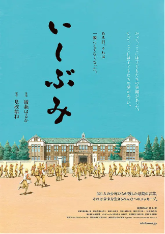 日本纪录片《石碑》[2015年][夸克网盘][中文字幕]-交个盘友影视资料资源网