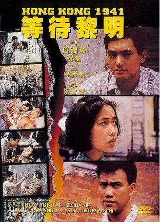 香港电影《等待黎明》[1984年][战争][夸克网盘][中文字幕]-交个盘友影视资料资源网