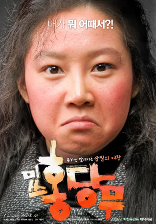韩国电影《胡萝卜小姐》[2008年][喜剧][夸克网盘][中文字幕]-交个盘友影视资料资源网