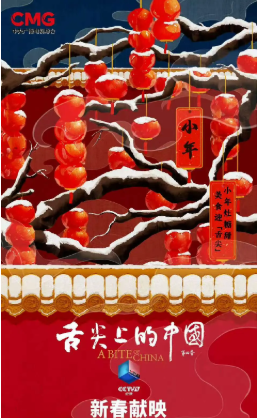 中国纪录片《舌尖上的中国》[共4季][2012-2025年][夸克网盘][中文字幕]-交个盘友影视资料资源网