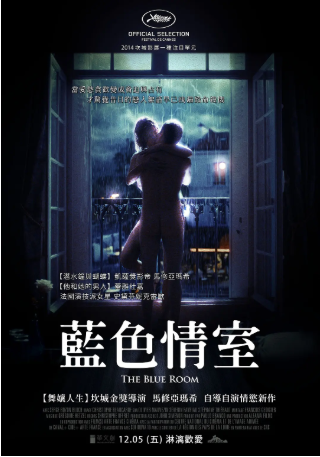 法国电影《蓝色房间》[2014年][惊悚/犯罪][夸克网盘][中文字幕]-交个盘友影视资料资源网