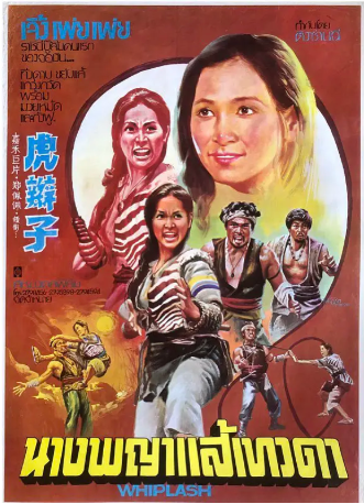 香港电影《虎辫子》[1974年][动作][夸克网盘][中文字幕]-交个盘友影视资料资源网