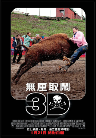 美国电影《蠢蛋搞怪秀》[2010年][喜剧/动作][夸克网盘][中文字幕]-交个盘友影视资料资源网