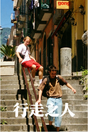 法国电影《行走之人》[2026年][夸克网盘][中文字幕]-交个盘友影视资料资源网