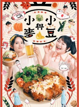 日剧《豆与麦》[2026年][夸克网盘][中文字幕]-交个盘友影视资料资源网
