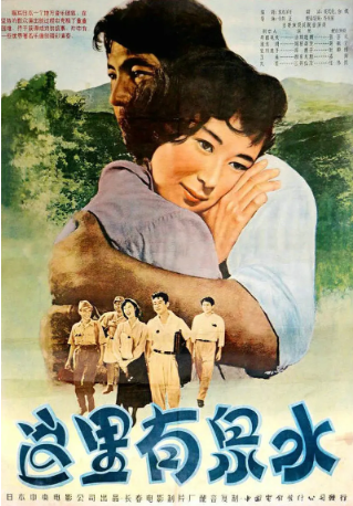 日本电影《这里有泉水》[1955年][夸克网盘][中文字幕]-交个盘友影视资料资源网
