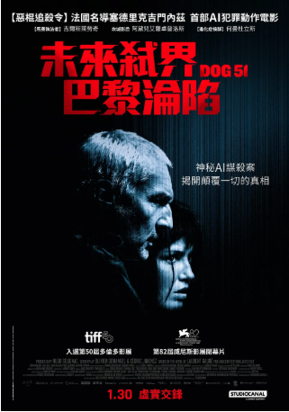 法国电影《追杀51号》[2025年][科幻/惊悚][夸克网盘][中文字幕]-交个盘友影视资料资源网