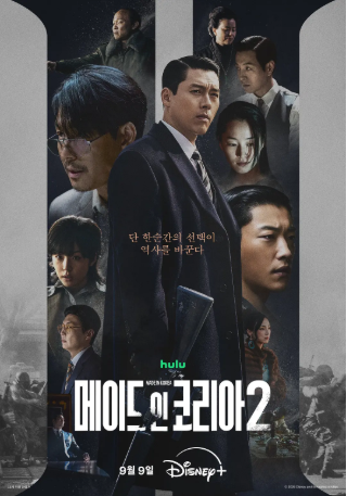 韩剧《韩国制造 第二季》[2026年][动作/惊悚][夸克网盘][中文字幕]-交个盘友影视资料资源网
