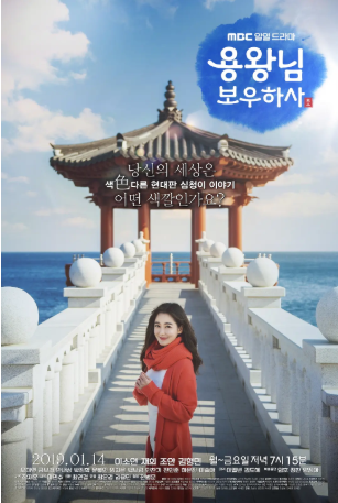 韩剧《龙王保佑》[2019年][喜剧/动作][夸克网盘][中文字幕]-交个盘友影视资料资源网